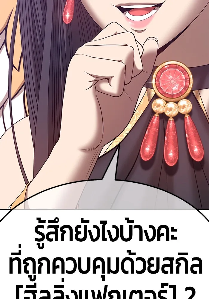 +99 ท่อนไม้พร้อมบวก ตอนที่ 65 รูปที่ 418