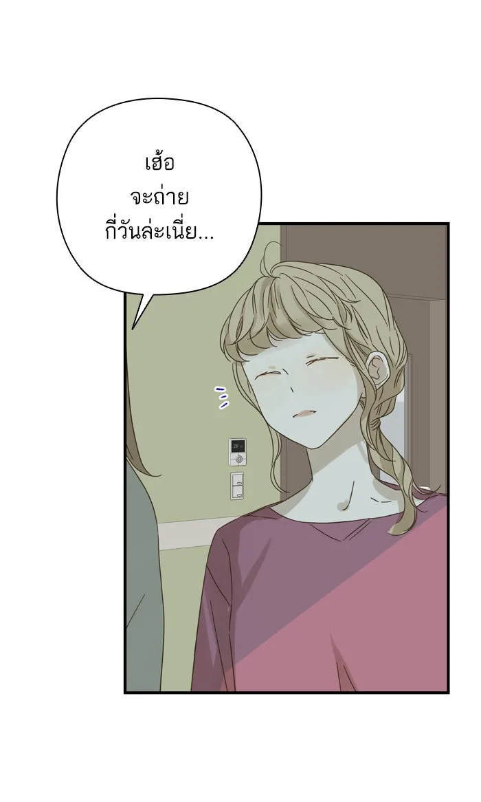 ฉันมันร้าย หรือเพราะโลกไม่น่ารัก ตอนที่ 95 รูปที่ 14