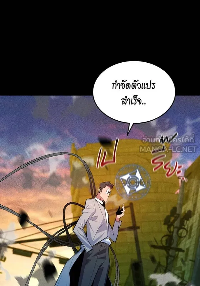 แยกร่าง ล่าอัตโนมัติ ตอนที่ 163 รูปที่ 147