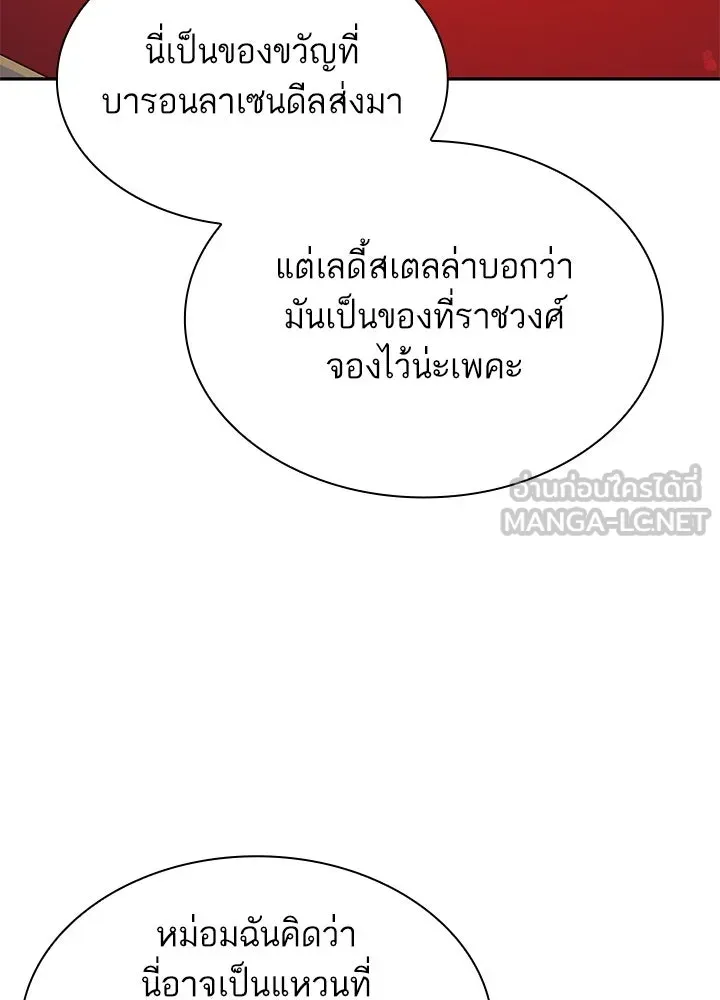 อดีตภรรยาของพระเอกหนุ่มจอมคลั่งรัก ตอนที่ 46 รูปที่ 39