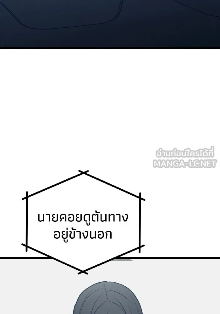 รักนี้ไม่มีรีไซเคิล ตอนที่ 72 รูปที่ 33
