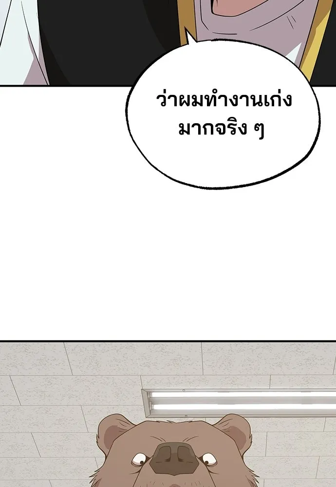 ร้านสะดวกซื้อต่างโลก ตอนที่ 43 รูปที่ 34