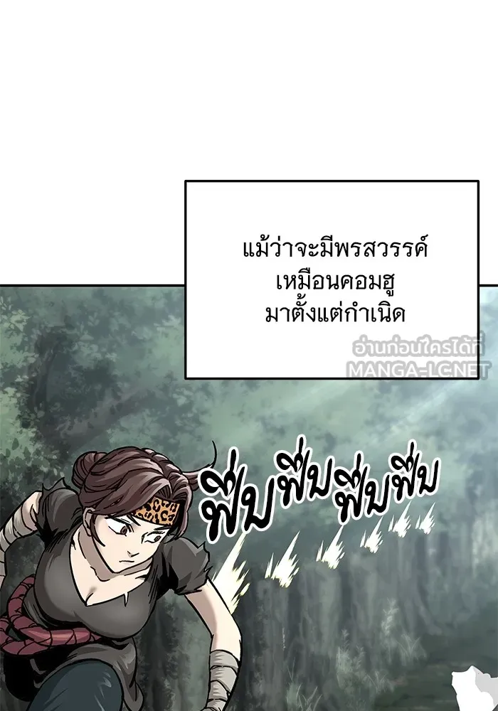 คุณปู่จอมยุทธกับหลานสาวสุดแกร่ง ตอนที่ 15 รูปที่ 3