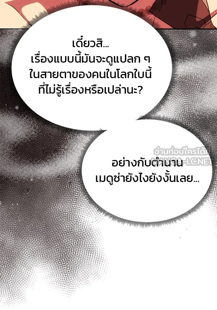 เกมรักจับสามี ตอนที่ 25 รูปที่ 57