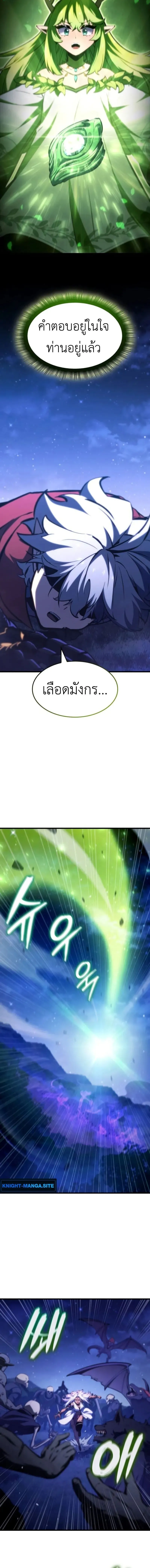 Breakers ตอนที่ ตอนที่ 31 รูปที่ 8