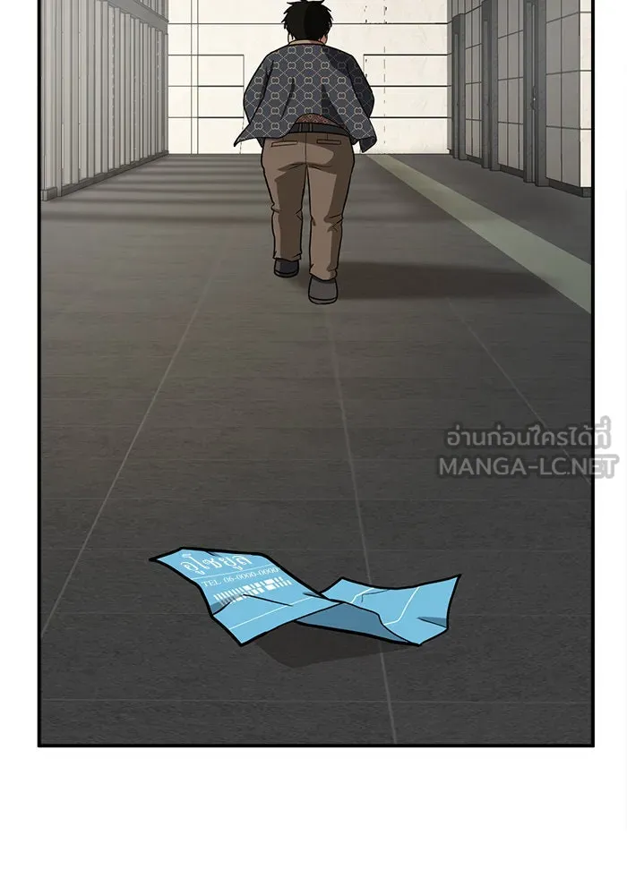 ช่วยเปลี่ยนฉันที ตอนที่ 86. เอเดน 6 รูปที่ 96