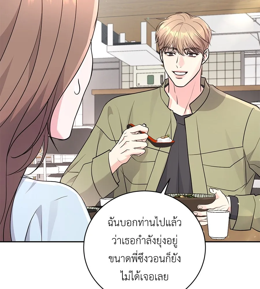 คิมหันต์นิรันดร ตอนที่ 20 รูปที่ 13