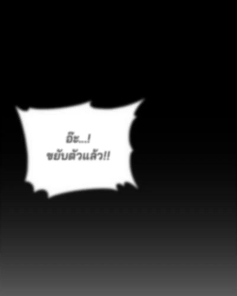 จ้า แม่คนสวย ตอนที่ 50 รูปที่ 136