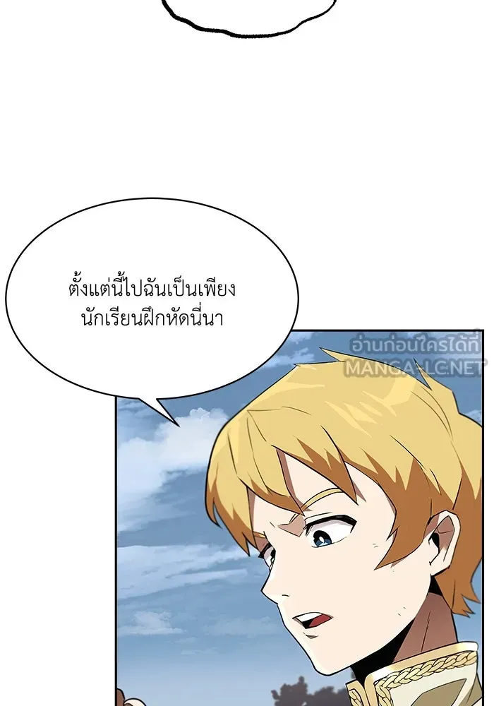 ชีวิตพลิกผันของลอร์ดผู้เกียจคร้าน ตอนที่ 4 การแนะนำ! สำนักฝึกฟันดาบโครโน่ รูปที่ 57