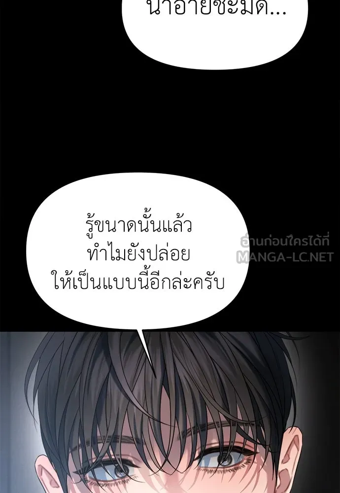 ปรารถนารักอันงดงาม ตอนที่ 103 รูปที่ 24