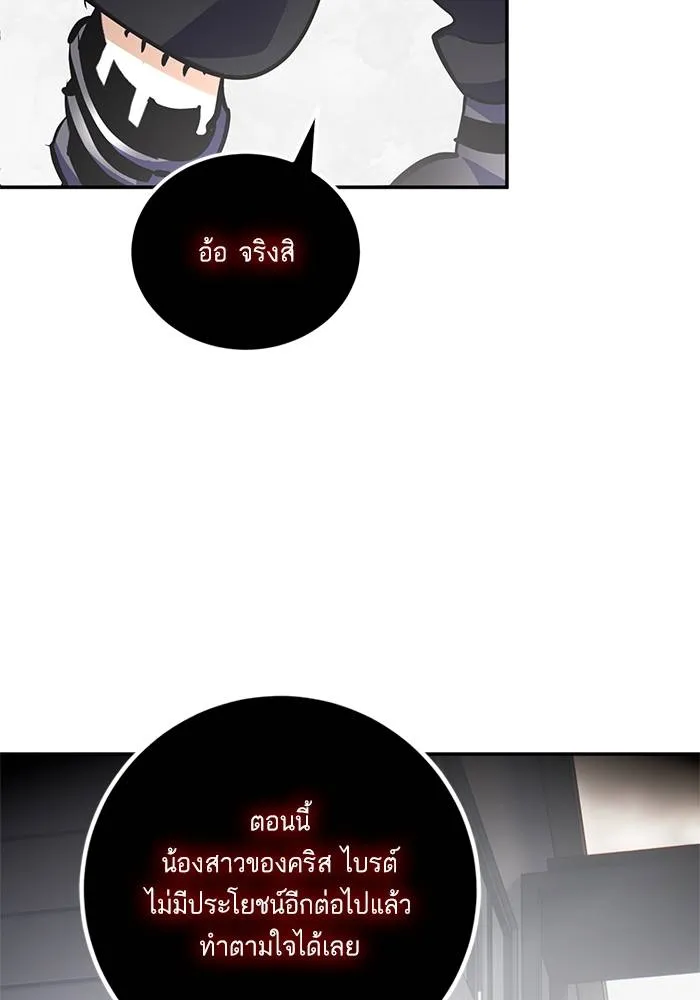 Return to Player ตอนที่ 144 รูปที่ 115