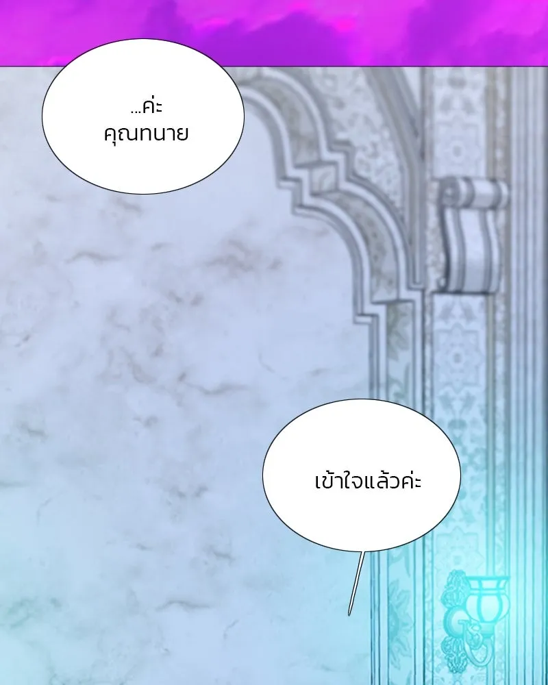 เซเรน่า ตอนที่ 88 รูปที่ 47