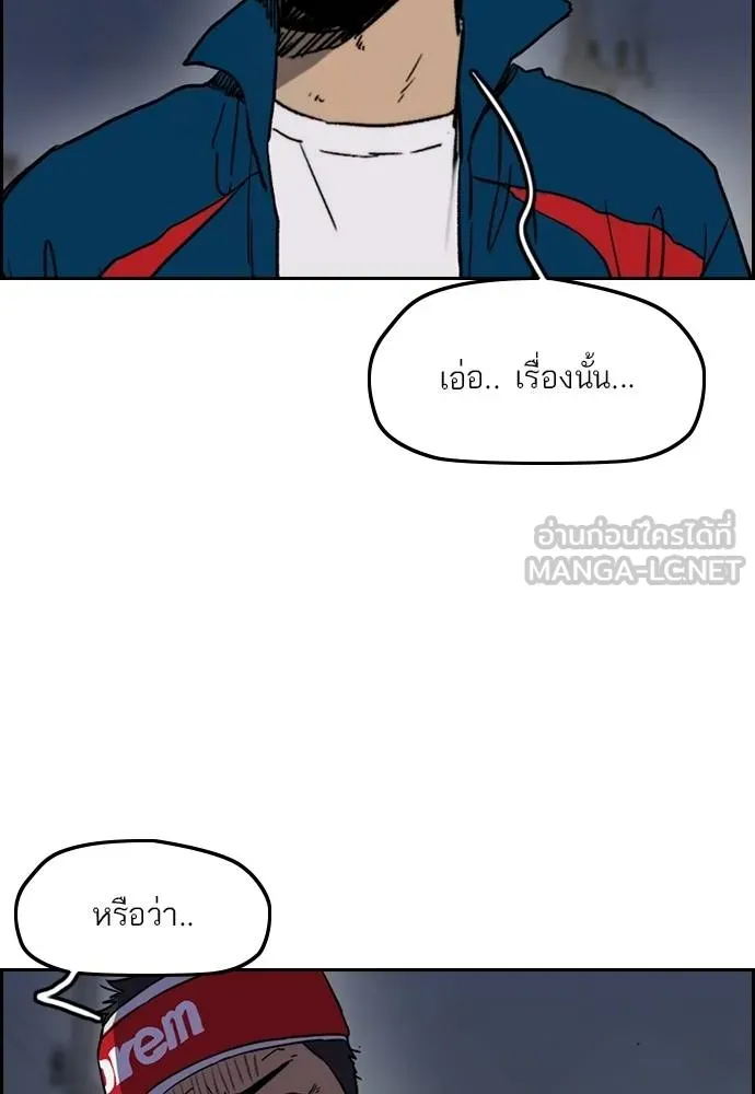 Wind Breaker ตอนที่ 235 รูปที่ 12