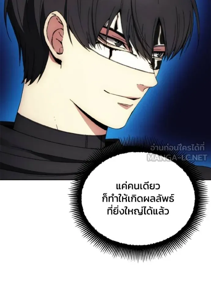 ศึกชิงบัลลังก์เทพเจ้ ตอนที่ 154 รูปที่ 90