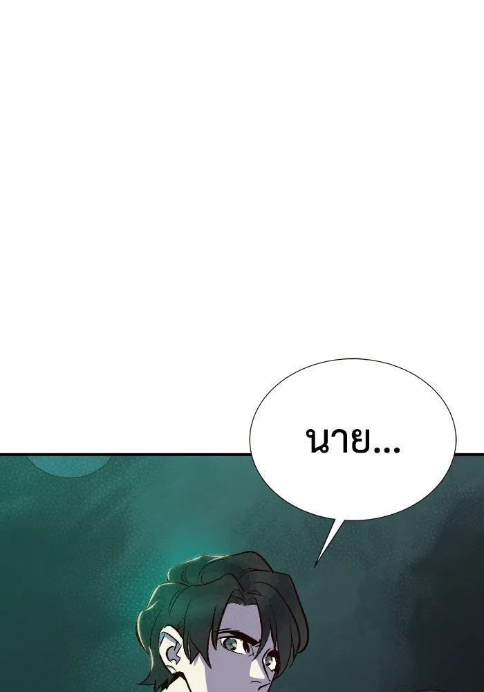 The Lone Necromancer ตอนที่ 15 รูปที่ 116