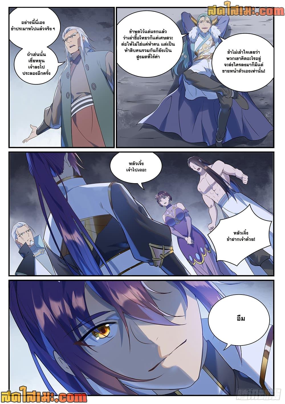 Manga-lc-com อ่านมังงะ อ่านการ์ตูน ออนไลน์ ฟรี Bailian Chengshen ตอนที่ 1 2 3 4 5 6 7 8 9 10 11 12 13 14 ฟรี ไม่มีโฆษณา Manga-lc - อ่าน มังงะ อ่าน การ์ตูน ออนไลน์ อ่านมังงะ ฟรี