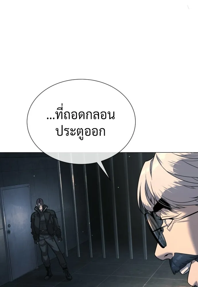 นักฆ่าย้อนวัย ตอนที่ 130 รูปที่ 305