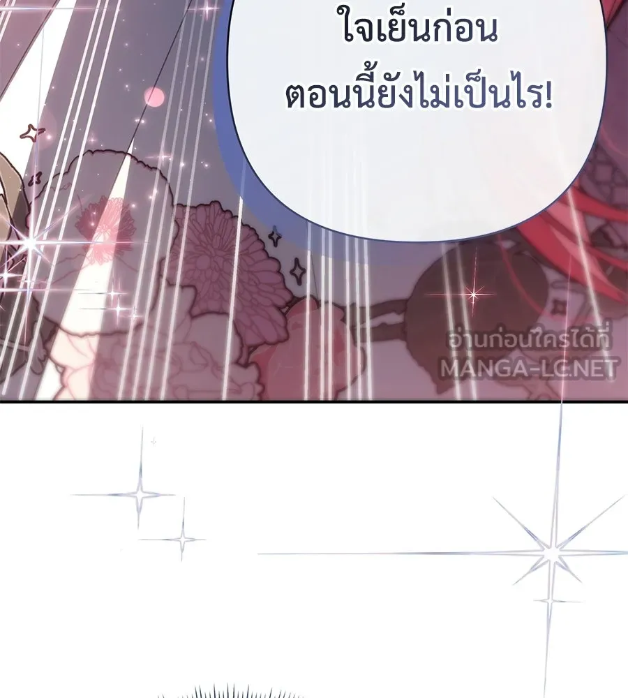 คุณพ่อของหนูคือศัตรูในชาติก่อน ตอนที่ 36 รูปที่ 15