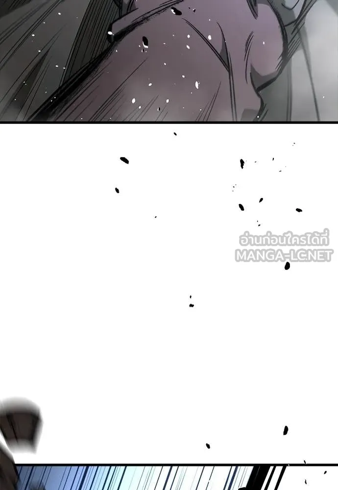 ผู้พิทักษ์เถื่อน ตอนที่ 20 รูปที่ 85