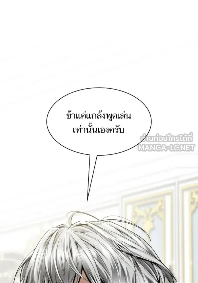 ชาตินี้น้องขอ ตอนที่ 155 รูปที่ 42