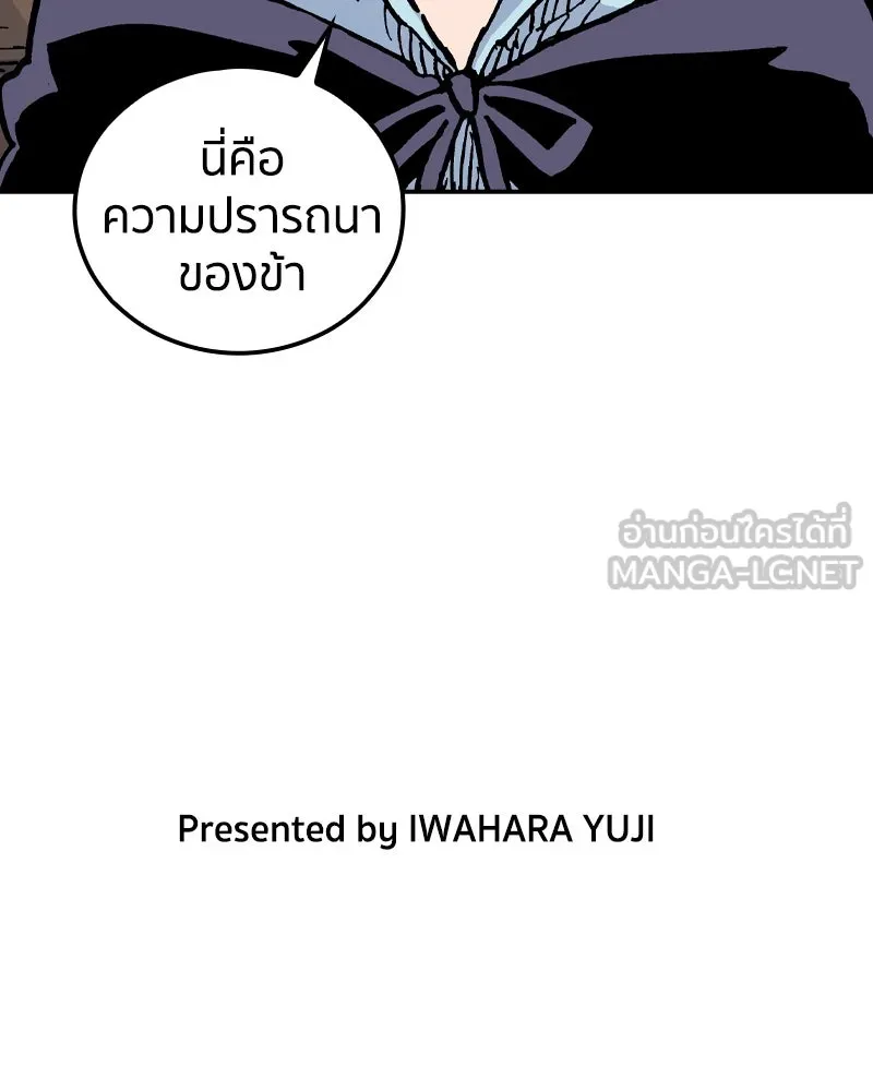 เคลวาเทส อสูรจอมราชัน ตอนที่ 58 สะพานแห่งความคงกระพัน รูปที่ 6