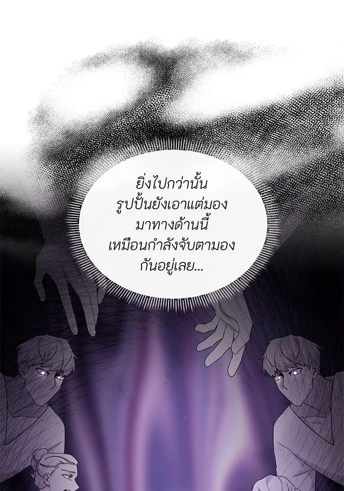 อยู่ดี ๆ ก็มีนางเอกนิยายเป็นเพื่อนบ้าน ตอนที่ 37 รูปที่ 43