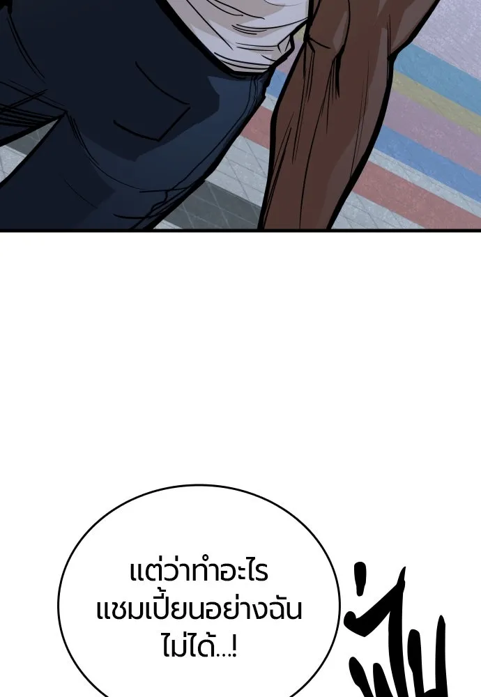 มือพิพากษา ตอนที่ 46 รูปที่ 52