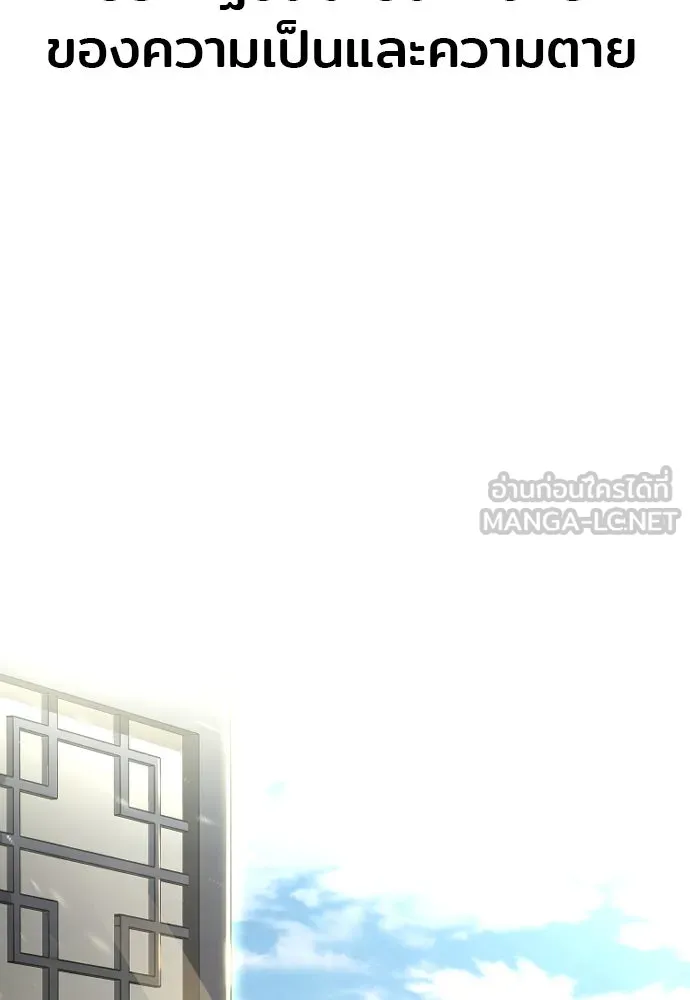 เส้นทางสู่เทพมาร ตอนที่ 37 รูปที่ 234