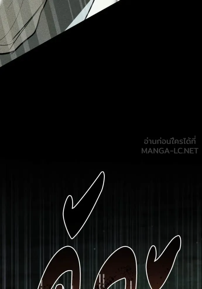 ยามหมาป่าทมิฬ ตอนที่ 51 รูปที่ 58