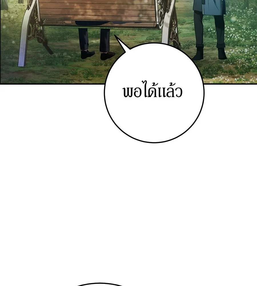 เบื้องหลังรอยยิ้มของเจ้าหญิง ตอนที่ 9 รูปที่ 65