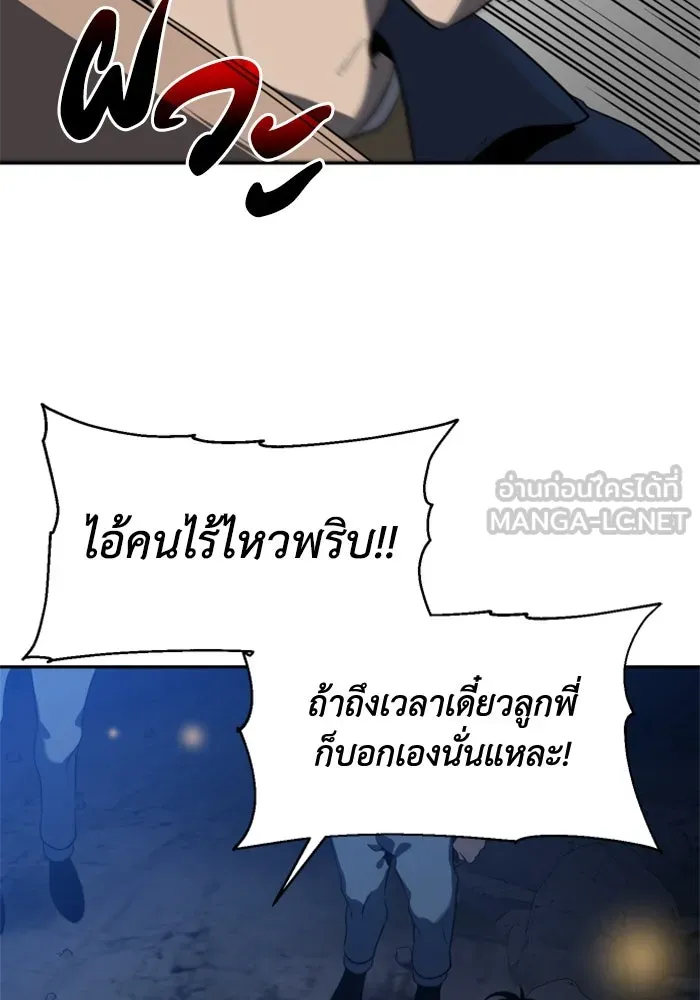 อดีตบอสหอคอย ตอนที่ 2 รูปที่ 81