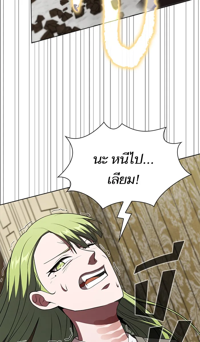 ผู้เล่นขั้นเทพแห่งหอคอยฝึกสอน ตอนที่ 57 รูปที่ 86