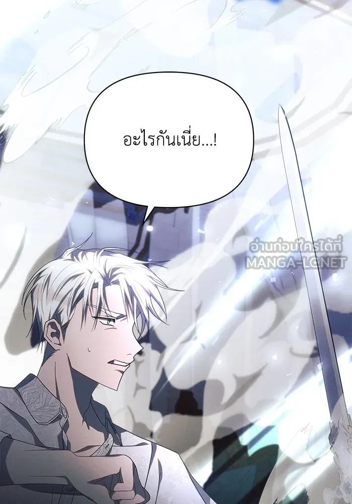 แอชสตาร์ต ตอนที่ 20 รูปที่ 114