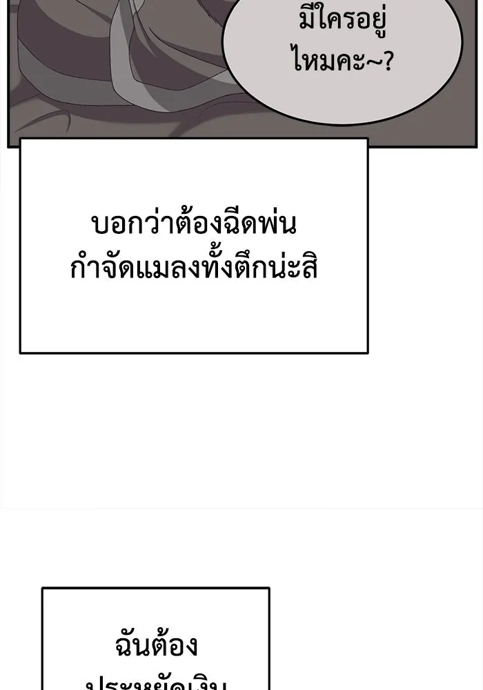 ช่วยเปลี่ยนฉันที ตอนที่ 330. ซีซัน 3 โคดกซู 2 รูปที่ 41