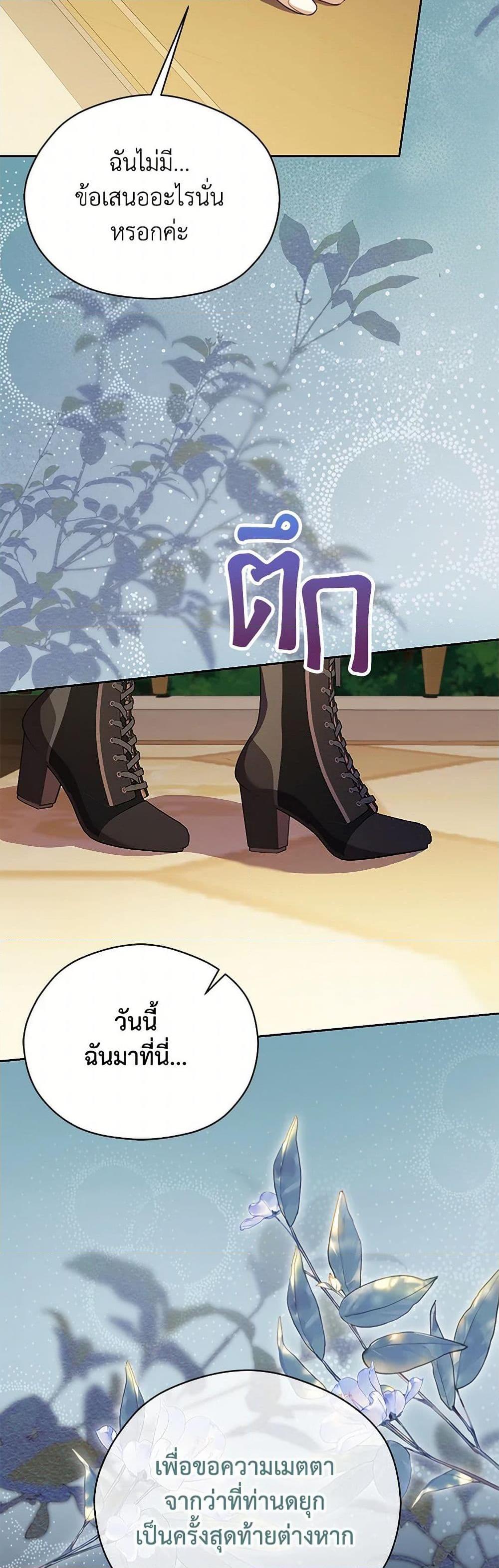 Manga-lc-com อ่านมังงะ อ่านการ์ตูน ออนไลน์ ฟรี Immoral Duke’s Family Needs to be Homeschooled ตอนที่ 1 2 3 4 5 6 7 8 9 10 11 12 13 14 ฟรี ไม่มีโฆษณา Manga-lc - อ่าน มังงะ อ่าน การ์ตูน ออนไลน์ อ่านมังงะ ฟรี