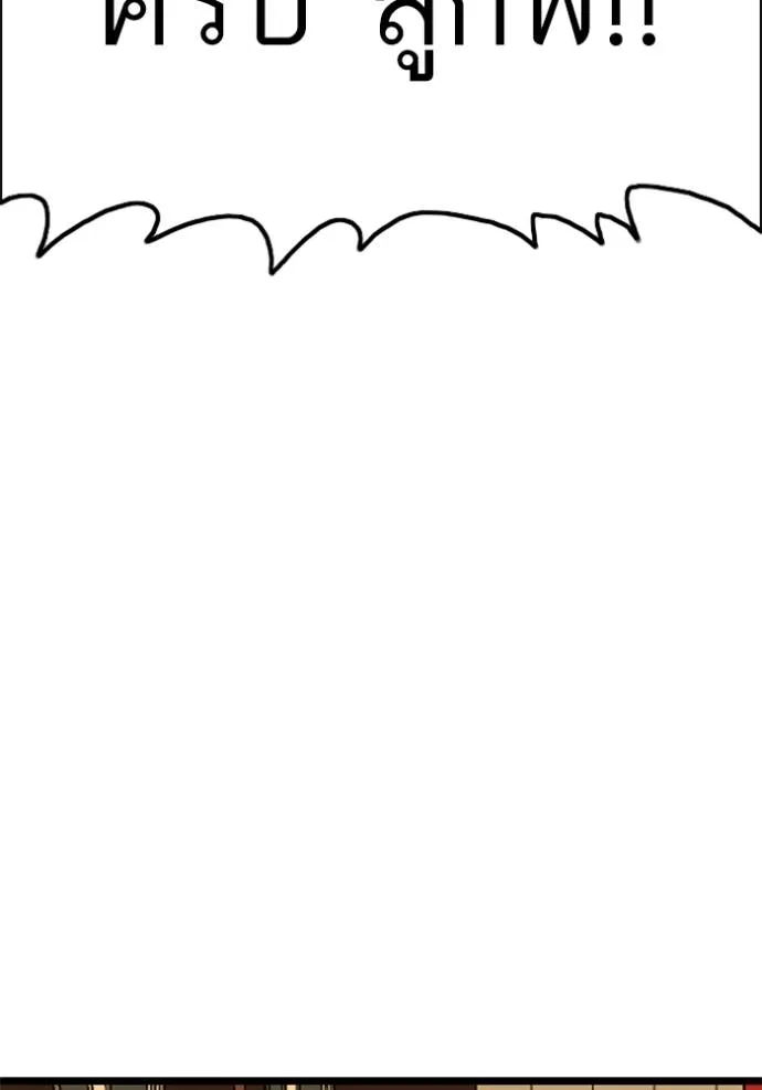 bad guy ตอนที่ 226 รูปที่ 119