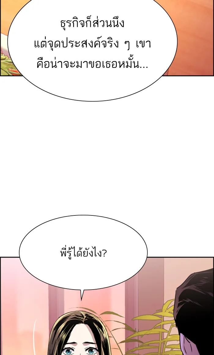 พี่ชายสายบอดี้การ์ด ตอนที่ 87 รูปที่ 8