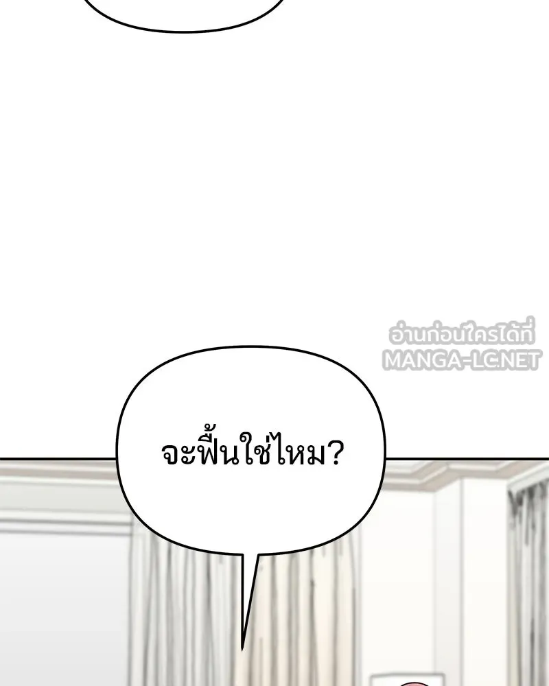 จ้า แม่คนสวย ตอนที่ 49 รูปที่ 39