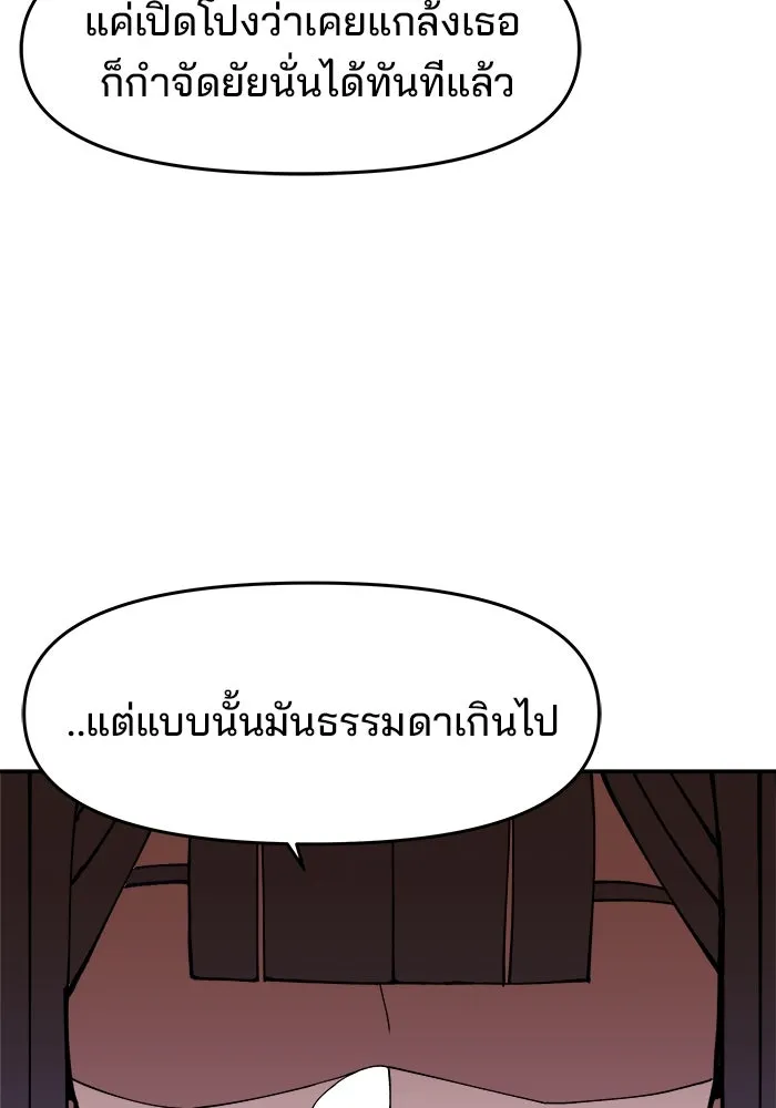 ห้องเรียนสาวแสบ ตอนที่ 14 รูปที่ 76