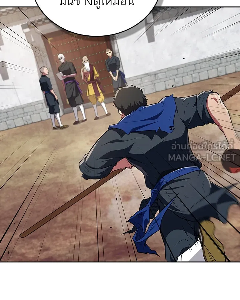 สุดยอดเทรนเนอร์แห่งยุทธภพ ตอนที่ 36 บุญคุณที่ช่วยชีวิต รูปที่ 45