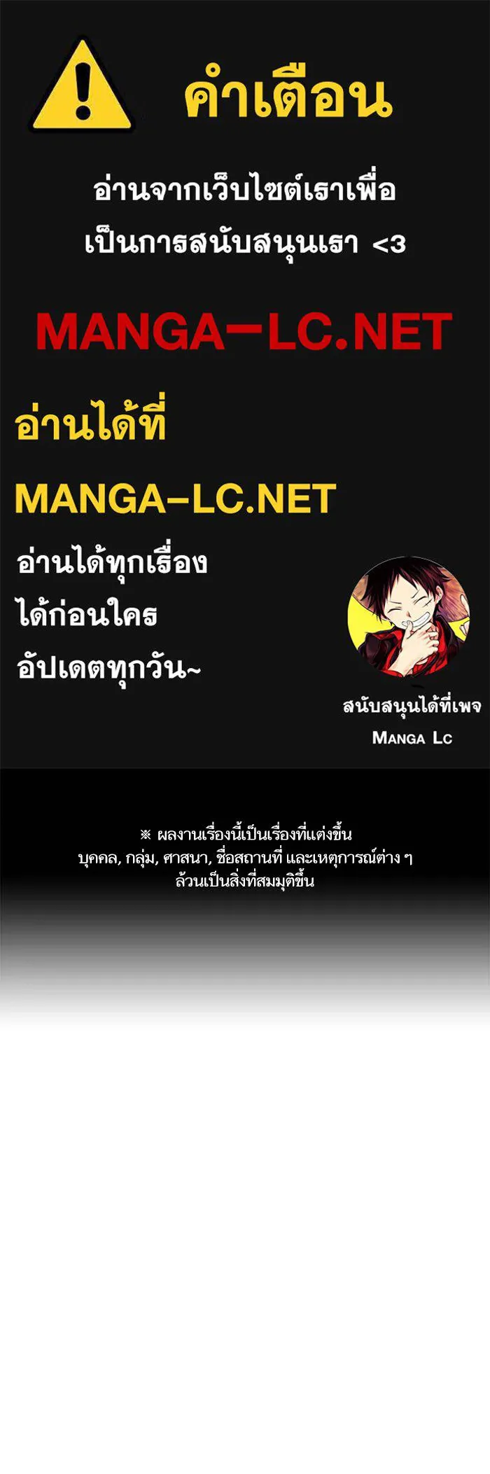 To not die ตอนที่ 69 รูปที่ 1