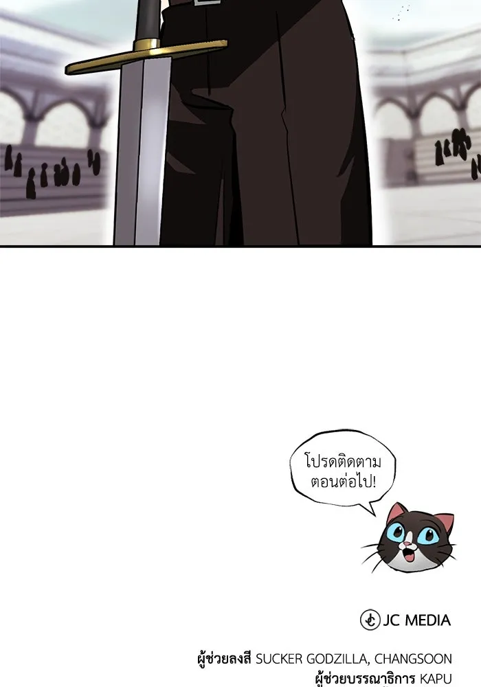 ชีวิตพลิกผันของลอร์ดผู้เกียจคร้าน ตอนที่ 42 แขกของสำนักฝึกฟันดาบ รูปที่ 127