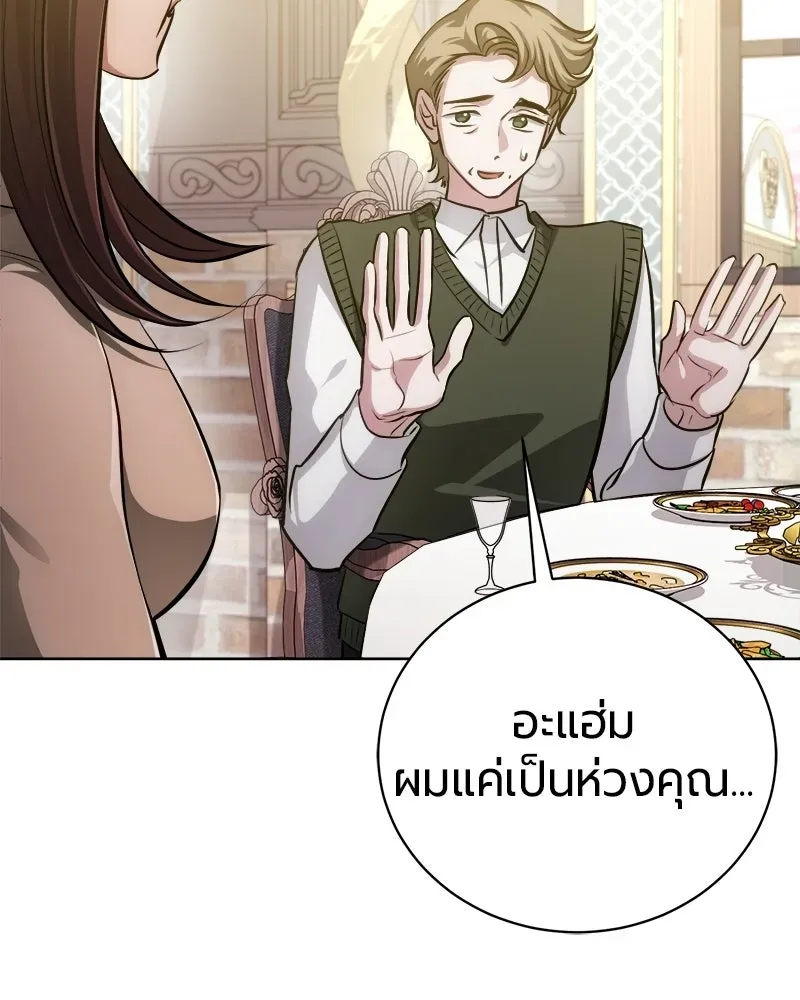 The Magic Tower_s Problem Child ต_วอ_นตรายแห_งหอคอยเวท ตอนที่ ตอนที่ 43 รูปที่ 123
