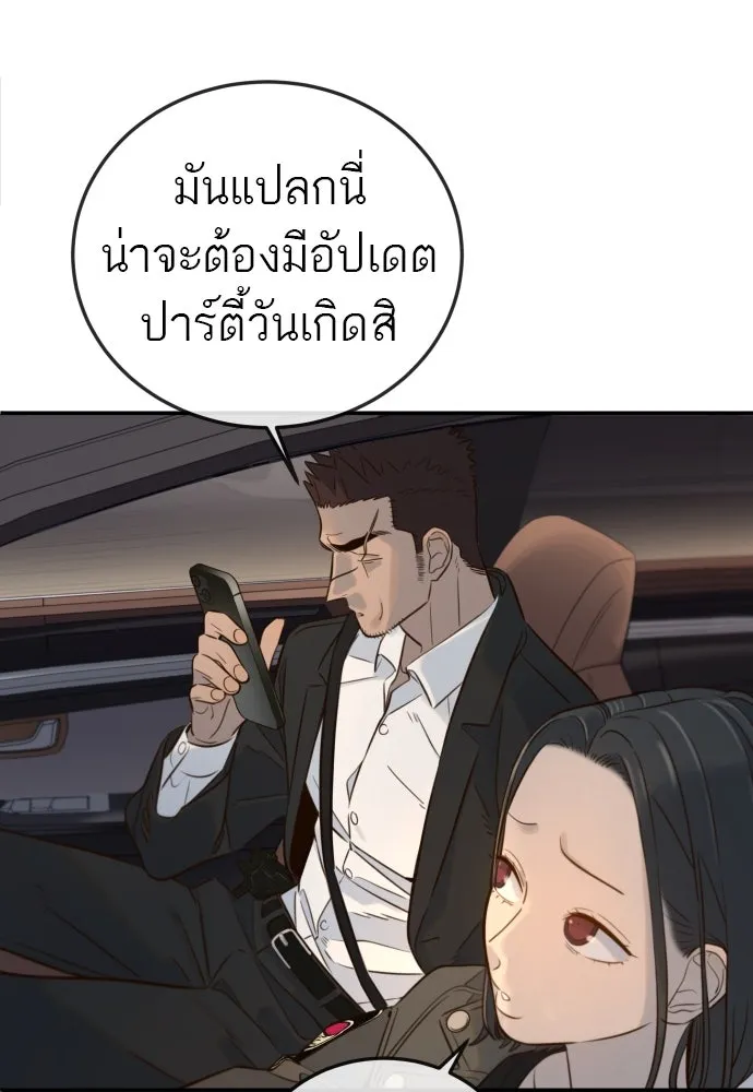 พริบตาเปลี่ยนโลก ตอนที่ 3 รูปที่ 68