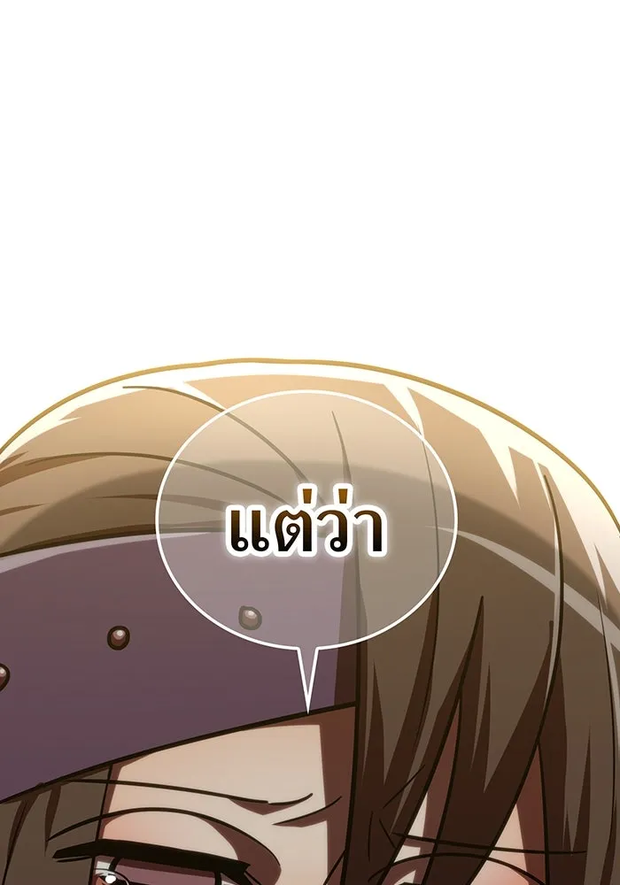 เพลเยอร์เลือดเทวะ ตอนที่ 109 มหันตภัยชิบุยะ ⑩ รูปที่ 133