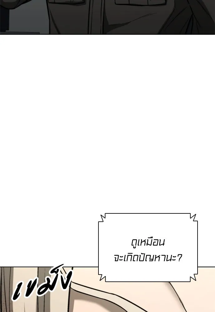 อัยการสายโหด ตอนที่ 28 รูปที่ 10