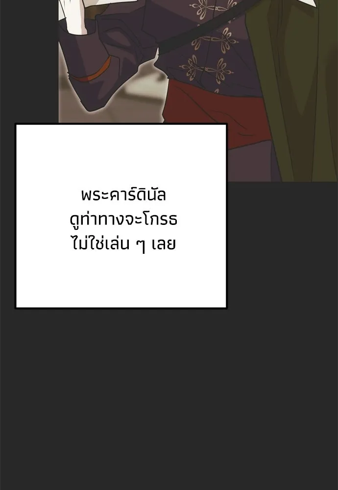คมเขี้ยวชำระแค้น ตอนที่ 63 รูปที่ 31