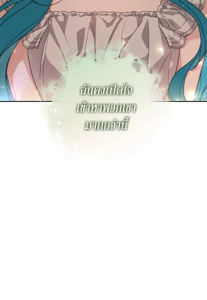 เลดี้มินต์ ตอนที่ 48 รูปที่ 67