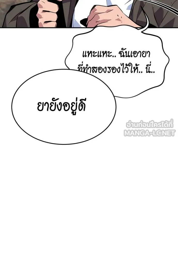 แยกร่าง ล่าอัตโนมัติ ตอนที่ 103 รูปที่ 159