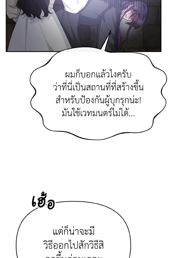 อยู่ดี ๆ ก็มีนางเอกนิยายเป็นเพื่อนบ้าน ตอนที่ 70 รูปที่ 92